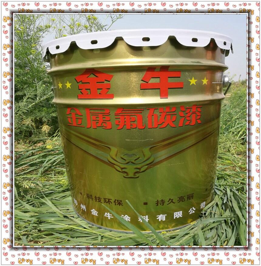 萊城抗紫外線油漆 氟碳油漆