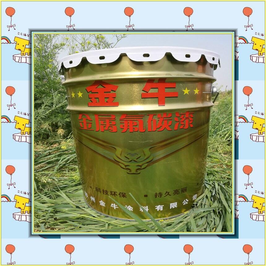 安鄉(xiāng)縣抗紫外線油漆 氟碳金屬漆